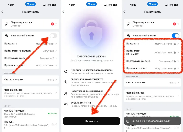 В Тверской области заработал Кибербот для проверки ссылок в MAX